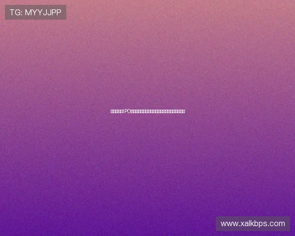 聚芯微港股IPO招股书历史融资信息与官网展示存在较大差异分析